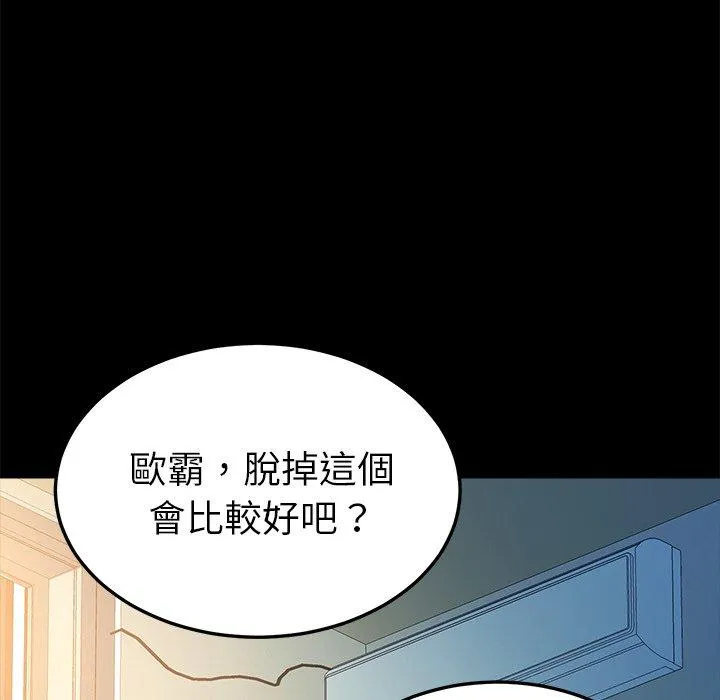 危机四伏的家庭生活 第63话 第55页