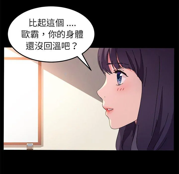 危机四伏的家庭生活 第63话 第42页