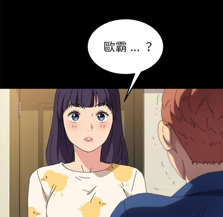 危机四伏的家庭生活 第63话 第19页