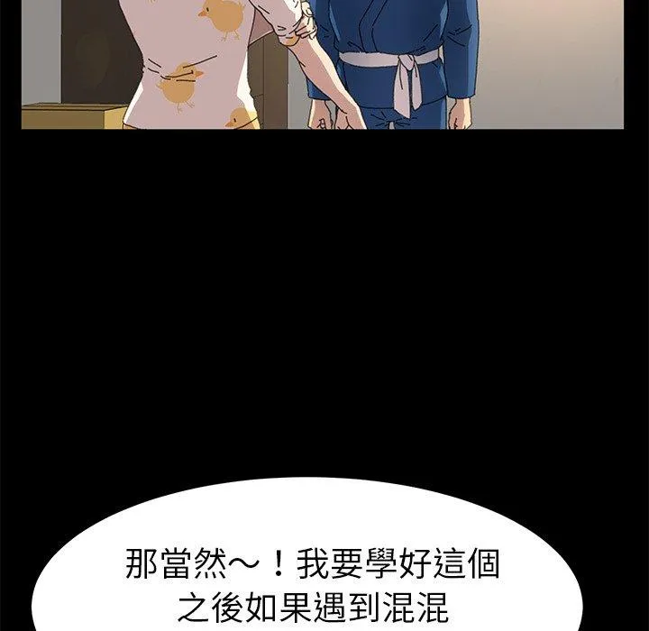 危机四伏的家庭生活 第63话 第79页