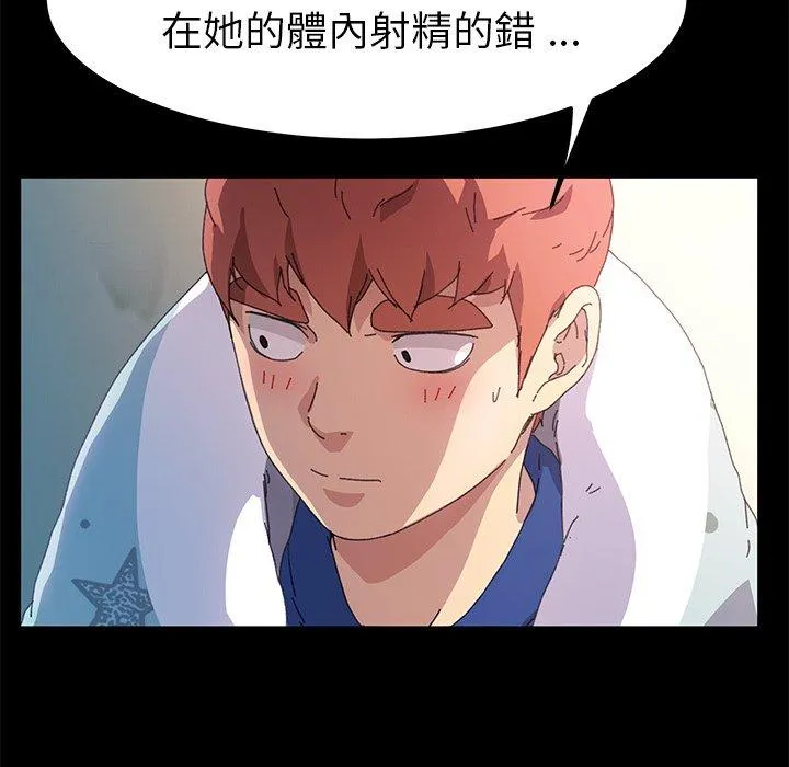 危机四伏的家庭生活 第63话 第34页