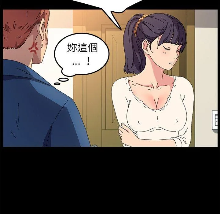 危机四伏的家庭生活 第63话 第118页