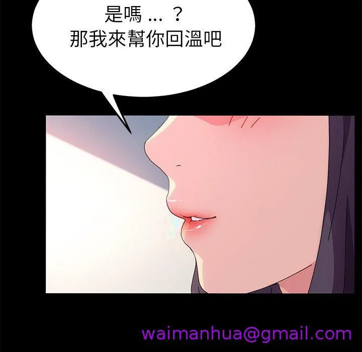 危机四伏的家庭生活 第63话 第45页