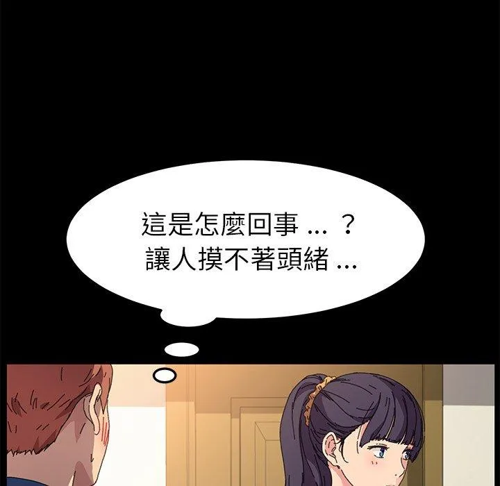 危机四伏的家庭生活 第63话 第114页