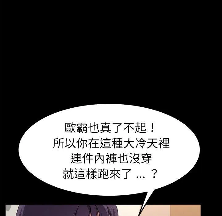 危机四伏的家庭生活 第63话 第26页