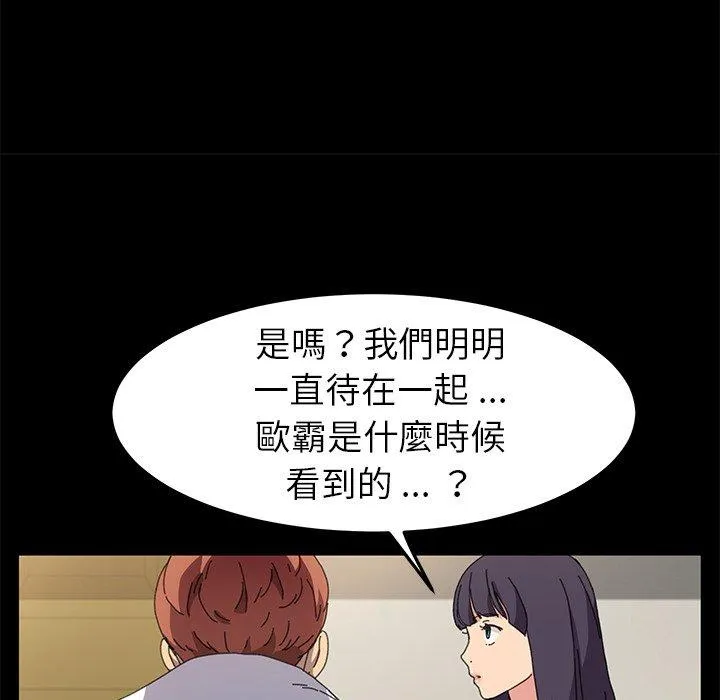危机四伏的家庭生活 第63话 第35页