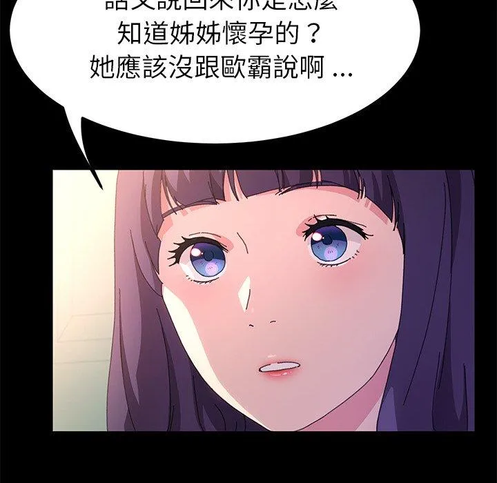 危机四伏的家庭生活 第63话 第32页