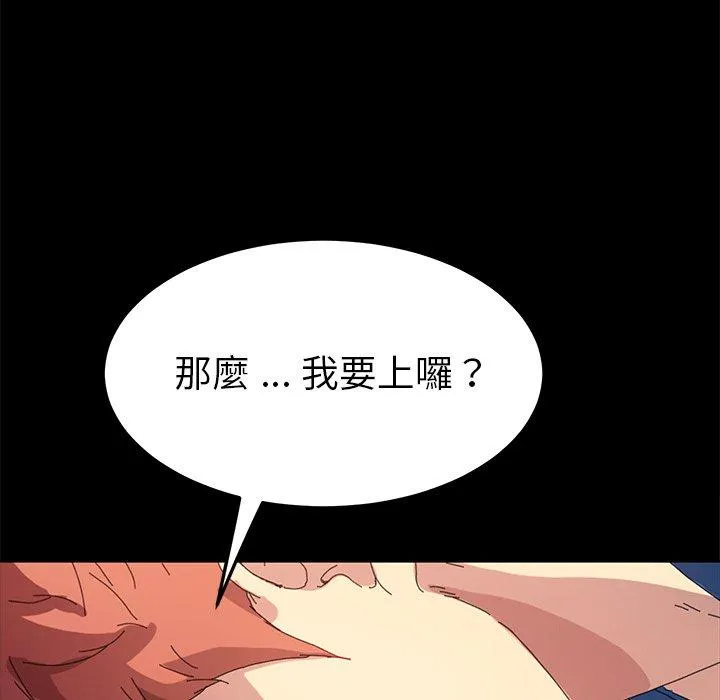 危机四伏的家庭生活 第63话 第62页