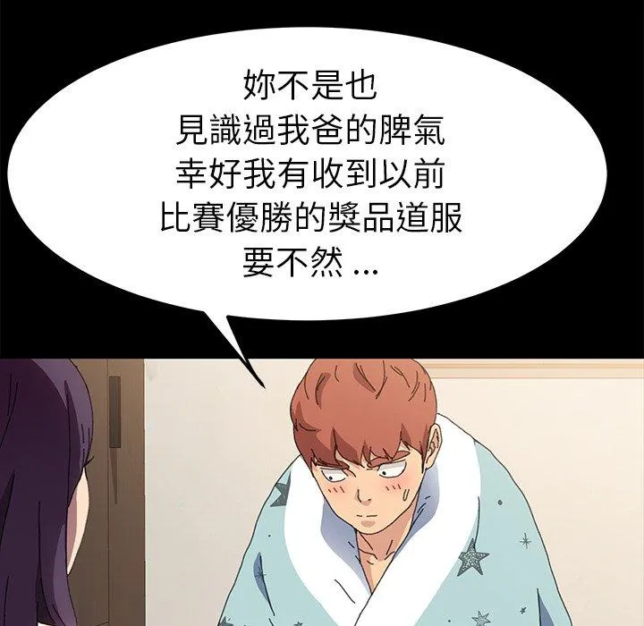 危机四伏的家庭生活 第63话 第28页