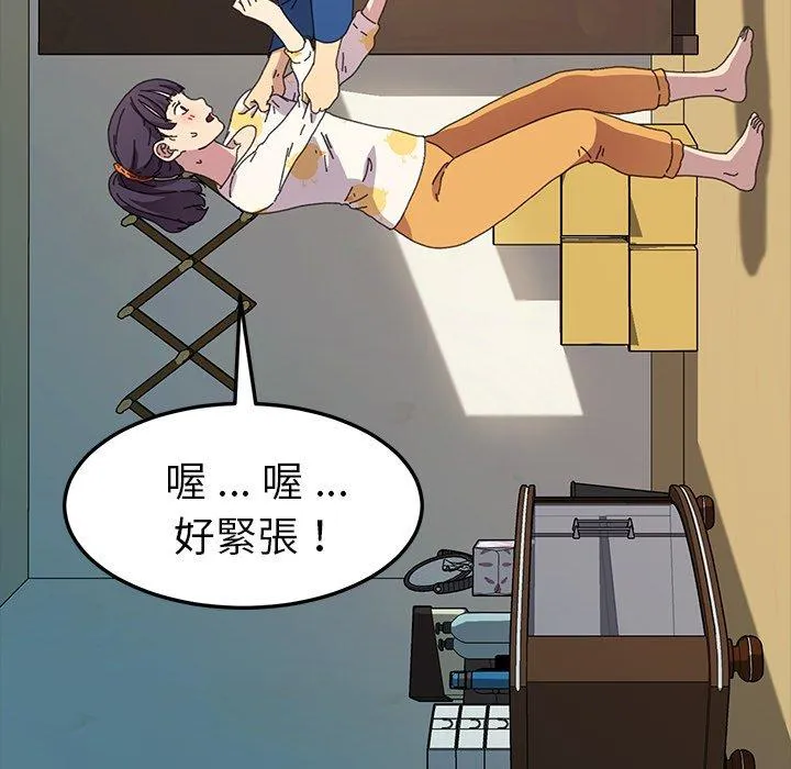 危机四伏的家庭生活 第63话 第66页