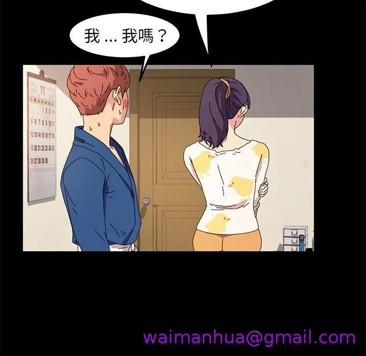 危机四伏的家庭生活 第63话 第101页