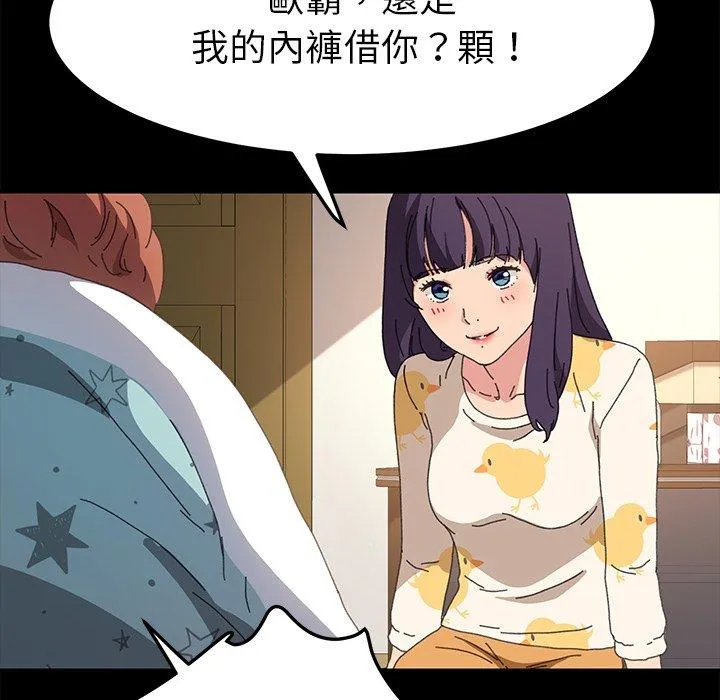 危机四伏的家庭生活 第63话 第30页