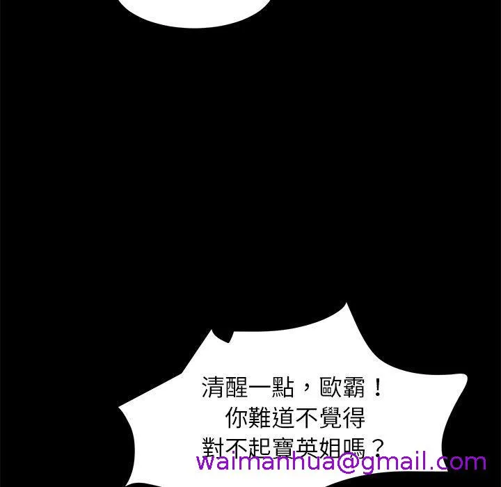 危机四伏的家庭生活 第63话 第117页