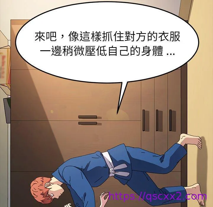 危机四伏的家庭生活 第63话 第65页