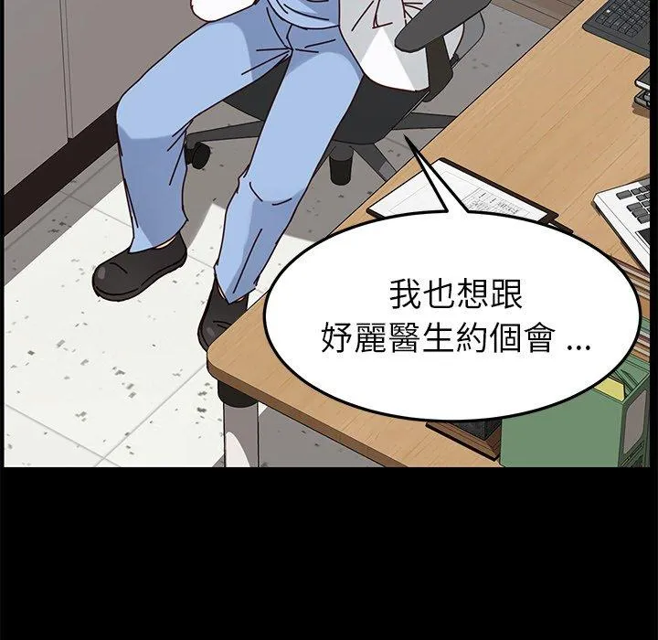 危机四伏的家庭生活 第21话 第111页