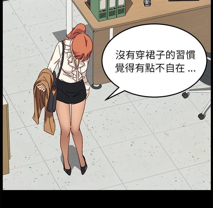 危机四伏的家庭生活 第21话 第59页