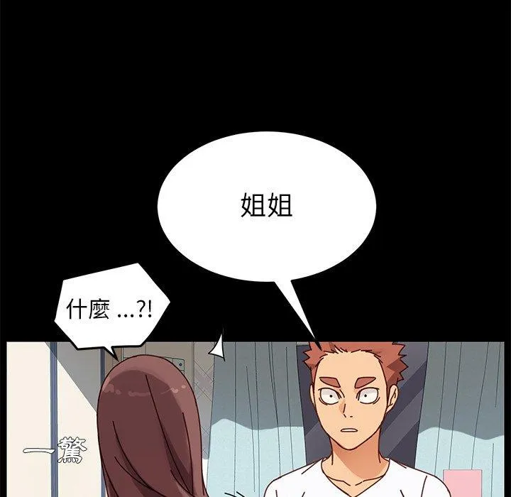 危机四伏的家庭生活 第21话 第156页