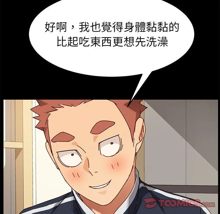 危机四伏的家庭生活 第21话 第24页