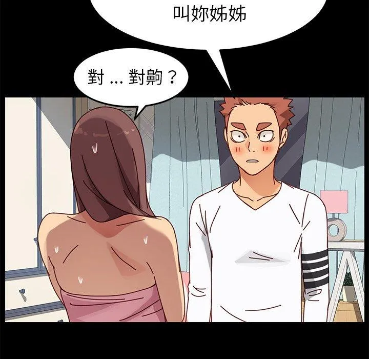 危机四伏的家庭生活 第21话 第158页