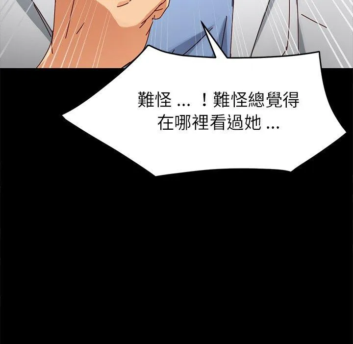 危机四伏的家庭生活 第21话 第80页