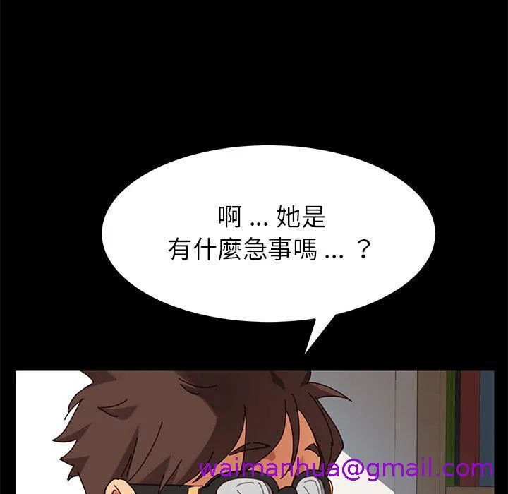 危机四伏的家庭生活 第21话 第101页