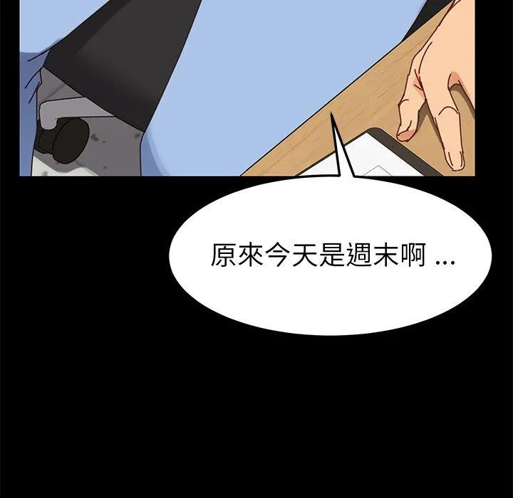 危机四伏的家庭生活 第21话 第108页