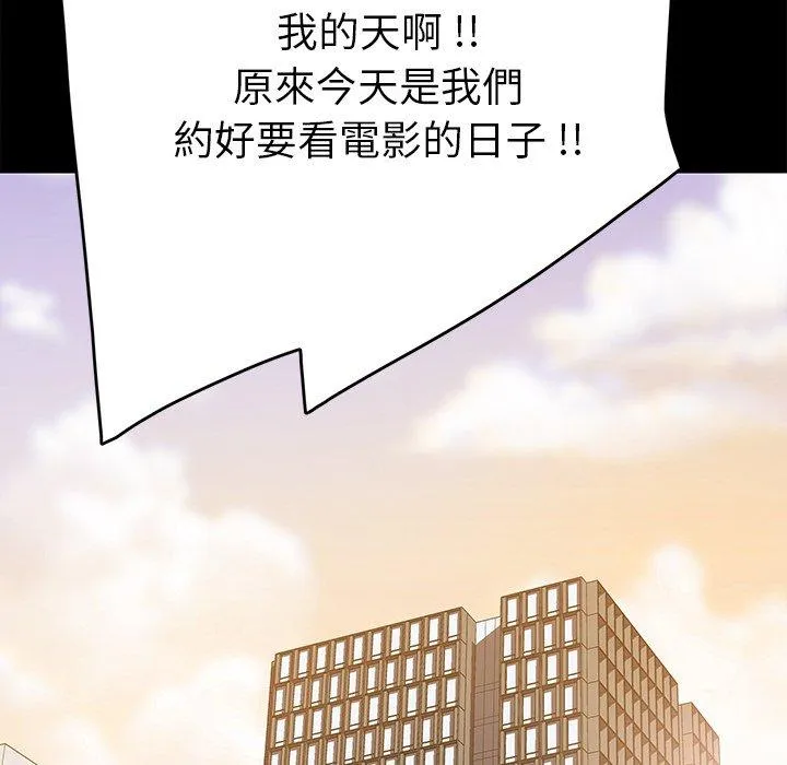 危机四伏的家庭生活 第21话 第115页
