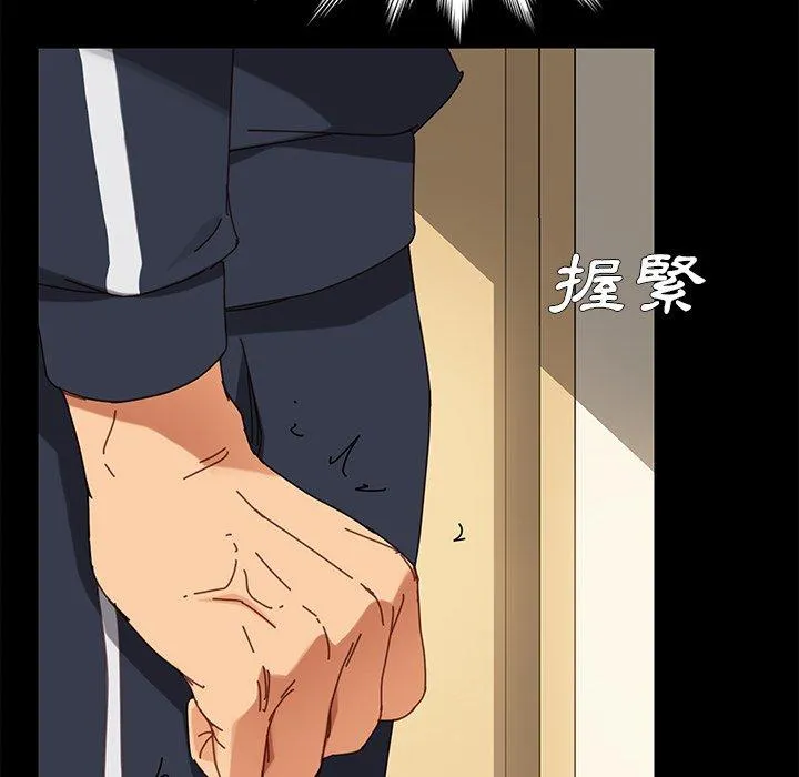 危机四伏的家庭生活 第21话 第48页