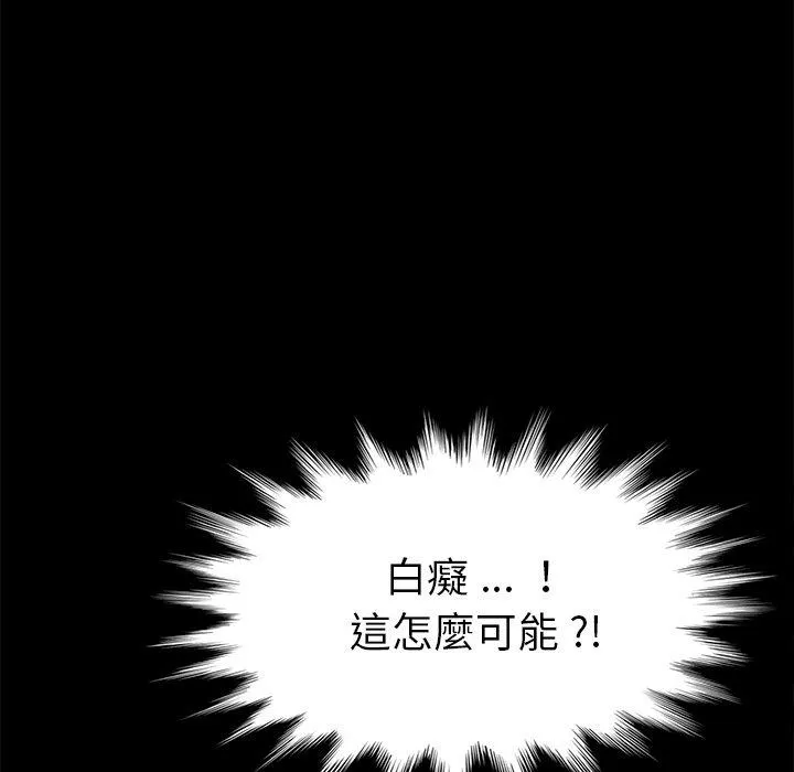 危机四伏的家庭生活 第21话 第47页
