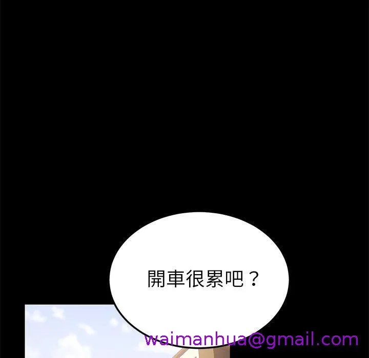 危机四伏的家庭生活 第21话 第13页