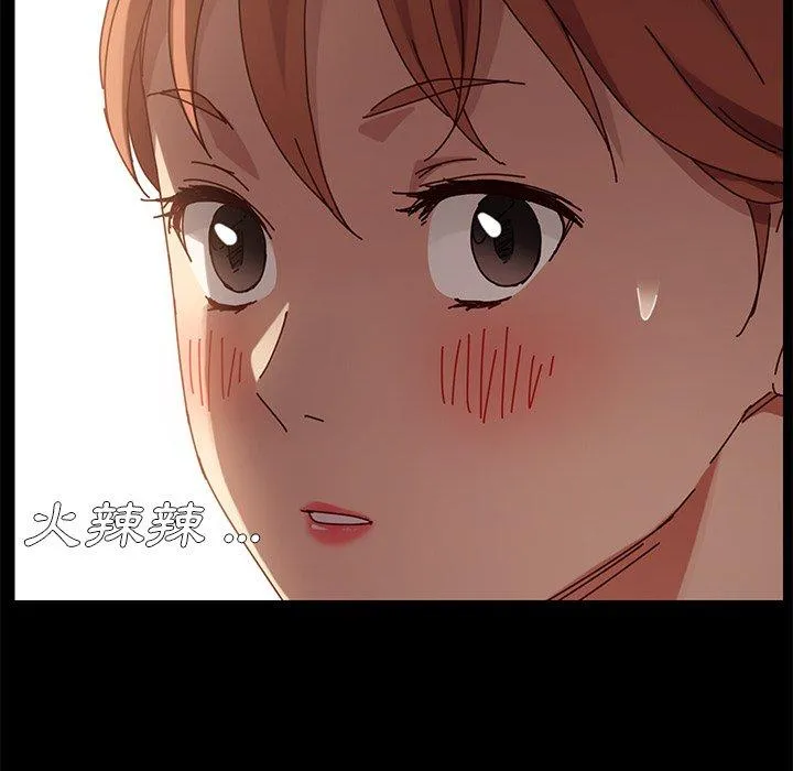 危机四伏的家庭生活 第21话 第92页