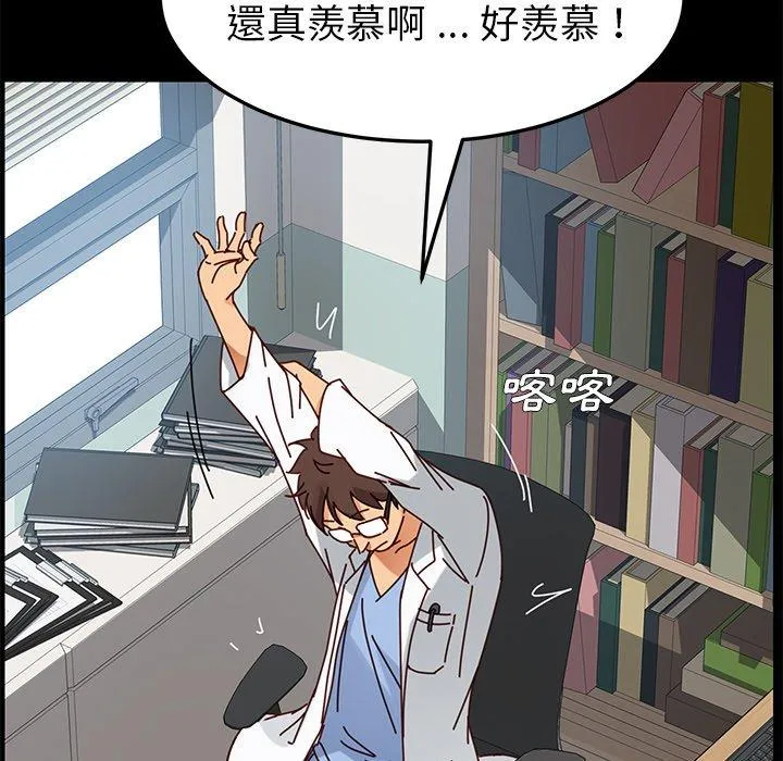 危机四伏的家庭生活 第21话 第110页