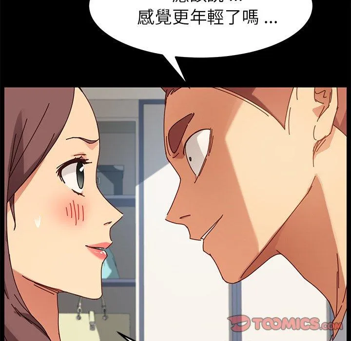 危机四伏的家庭生活 第21话 第164页