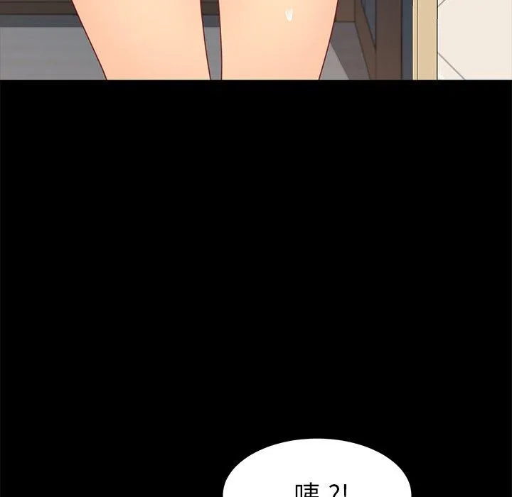 危机四伏的家庭生活 第21话 第122页