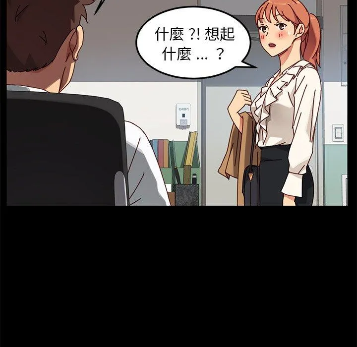 危机四伏的家庭生活 第21话 第76页