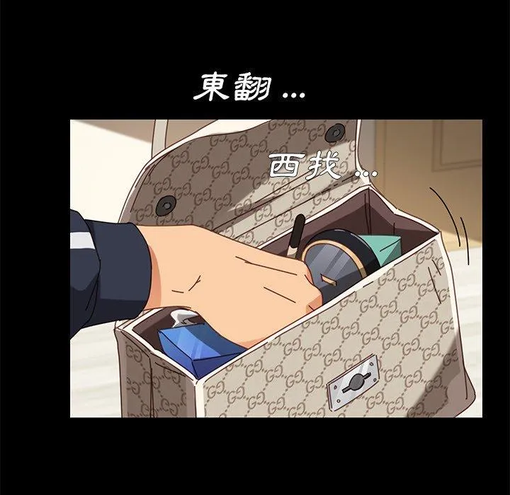 危机四伏的家庭生活 第21话 第35页