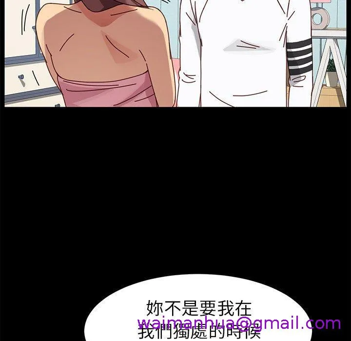 危机四伏的家庭生活 第21话 第157页