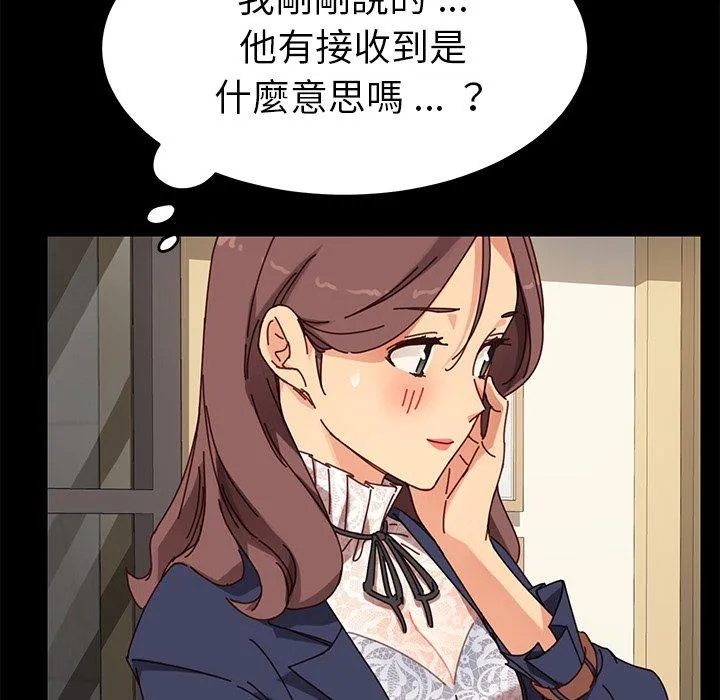 危机四伏的家庭生活 第21话 第26页