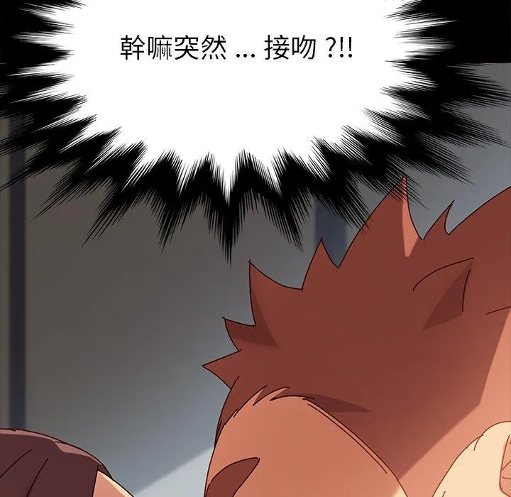 危机四伏的家庭生活 第21话 第175页