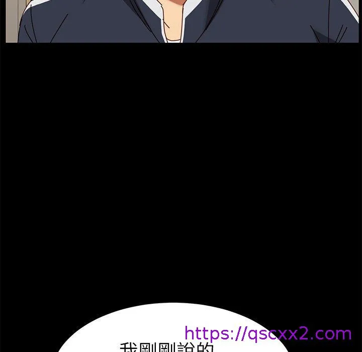 危机四伏的家庭生活 第21话 第25页
