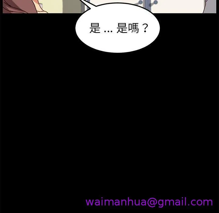 危机四伏的家庭生活 第21话 第165页