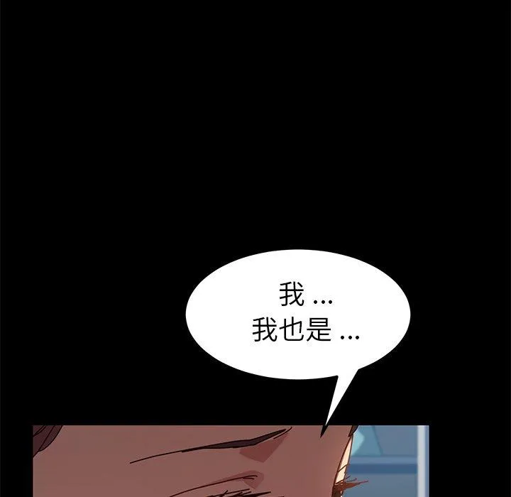 危机四伏的家庭生活 第21话 第166页