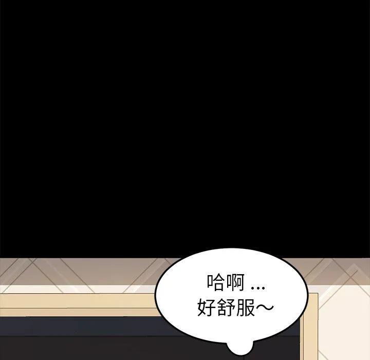 危机四伏的家庭生活 第21话 第119页