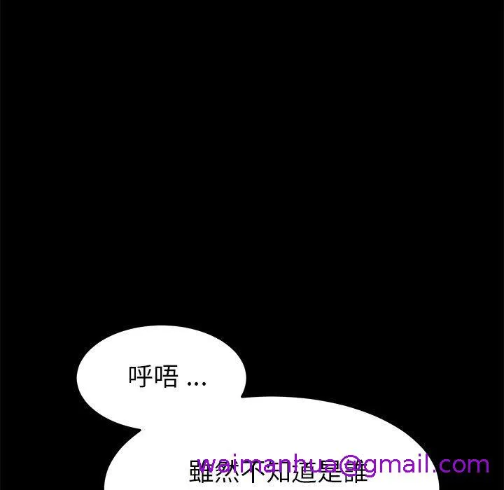 危机四伏的家庭生活 第21话 第109页