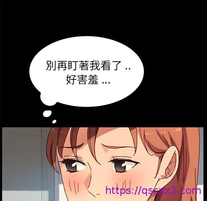 危机四伏的家庭生活 第21话 第73页