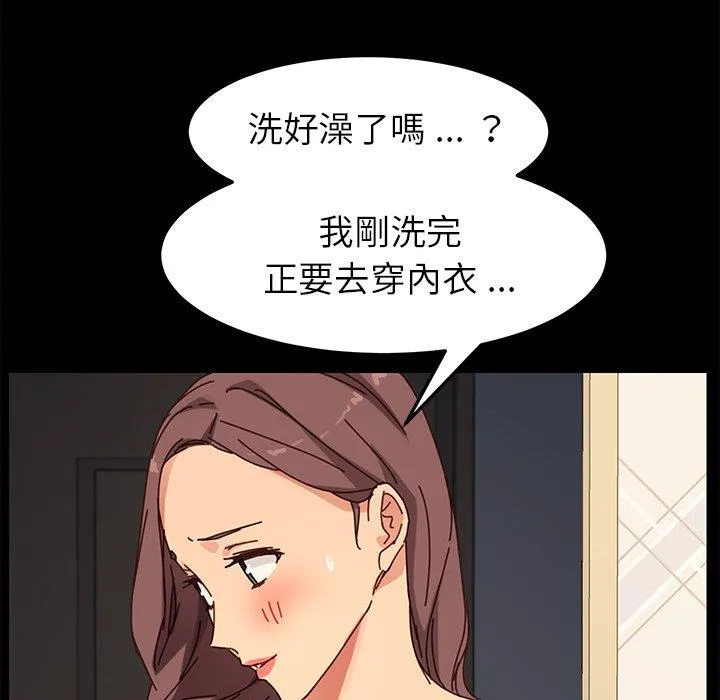 危机四伏的家庭生活 第21话 第128页