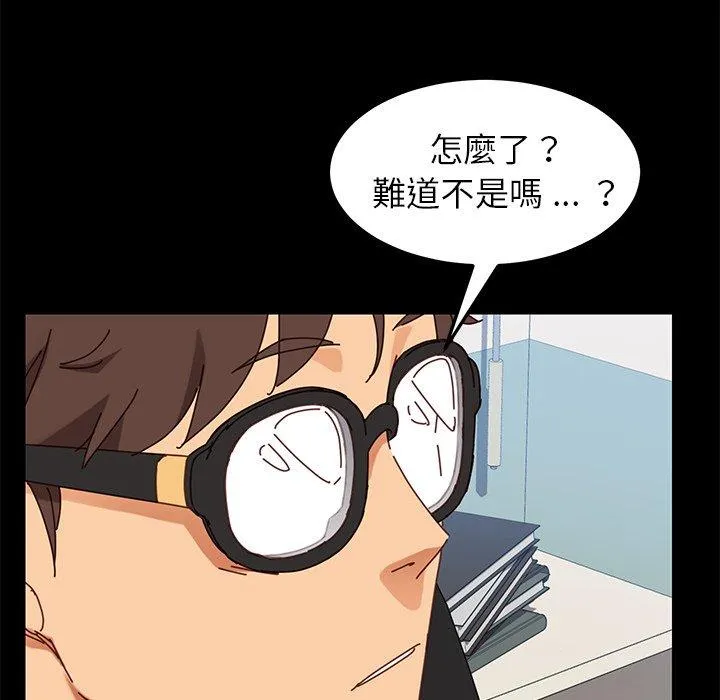 危机四伏的家庭生活 第21话 第94页