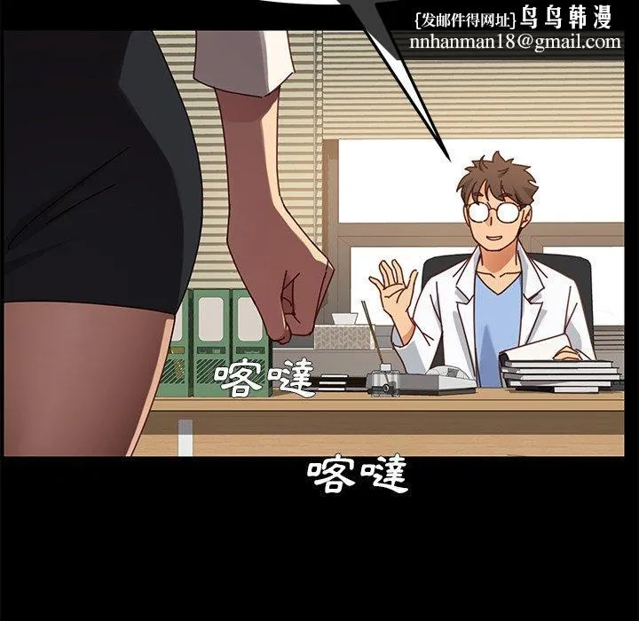 危机四伏的家庭生活 第21话 第98页