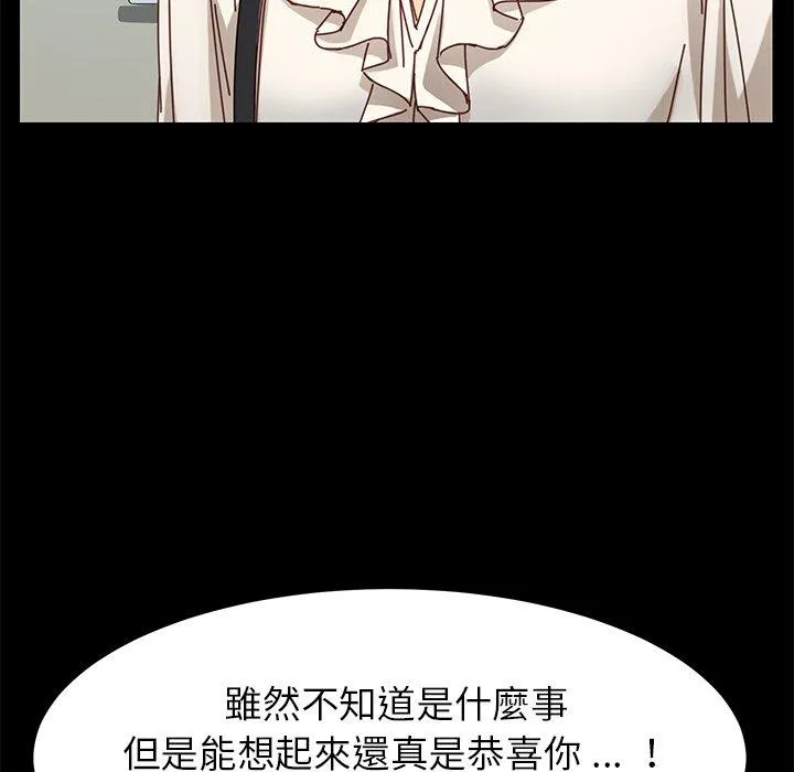 危机四伏的家庭生活 第21话 第83页