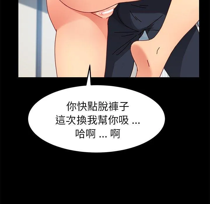 危机四伏的家庭生活 第21话 第179页